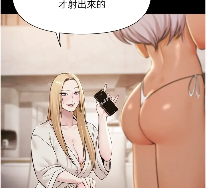 漫画《极乐泳池趴》第6话第12张图