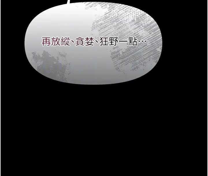 漫画《极乐泳池趴》第6话第122张图
