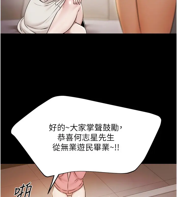 漫画《极乐泳池趴》第6话第13张图