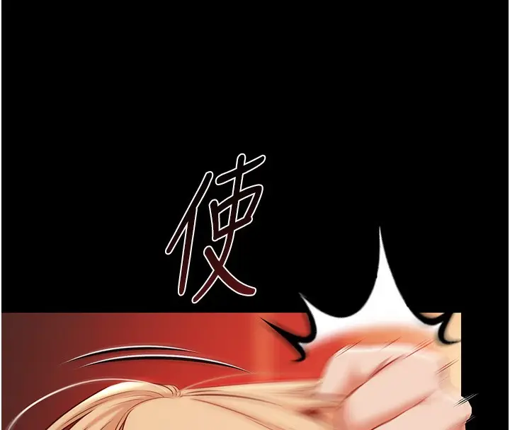 漫画《极乐泳池趴》第6话第132张图