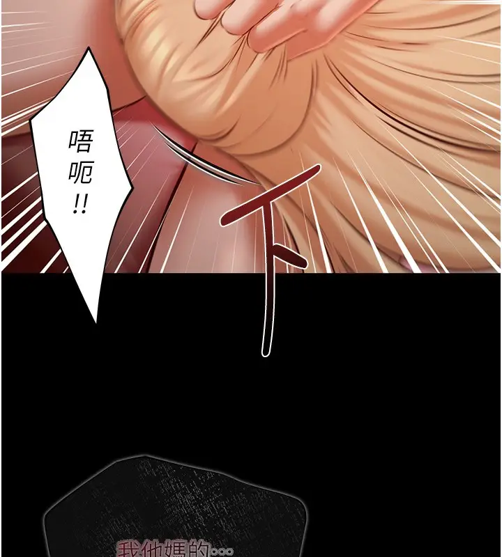 漫画《极乐泳池趴》第6话第135张图