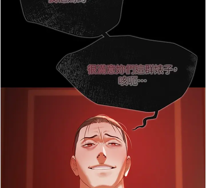 漫画《极乐泳池趴》第6话第136张图