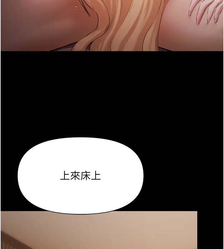 漫画《极乐泳池趴》第6话第138张图