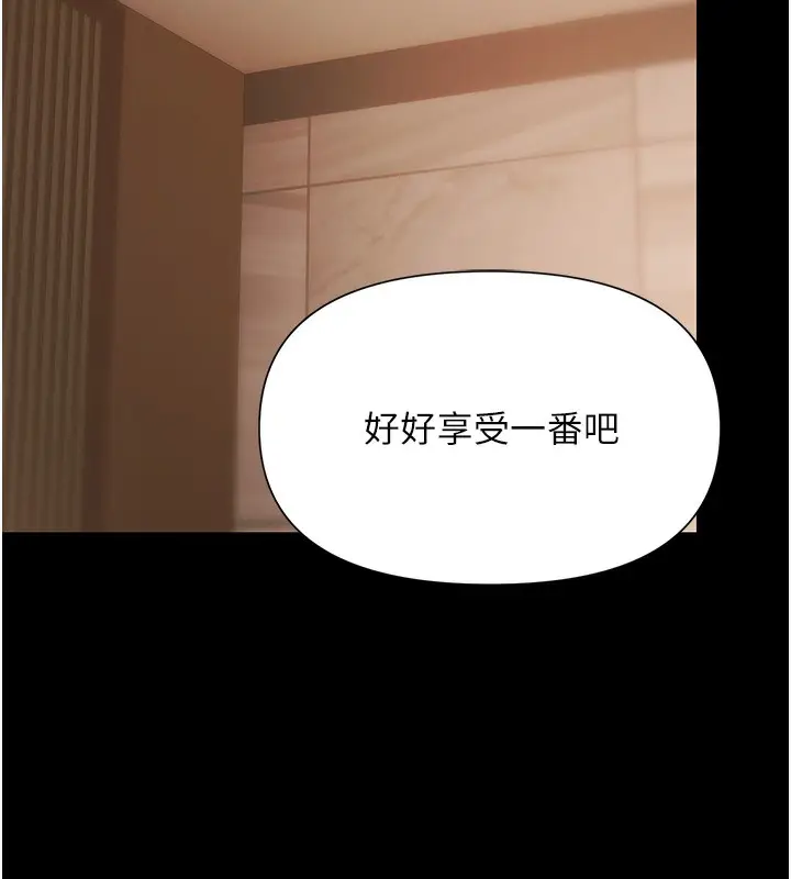 漫画《极乐泳池趴》第6话第139张图
