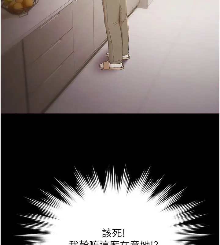 漫画《极乐泳池趴》第6话第142张图