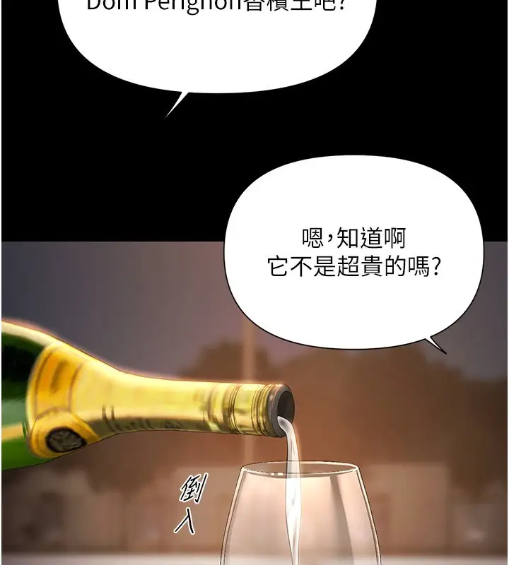 漫画《极乐泳池趴》第6话第148张图