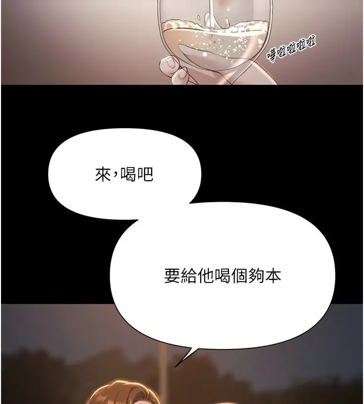 漫画《极乐泳池趴》第6话第149张图