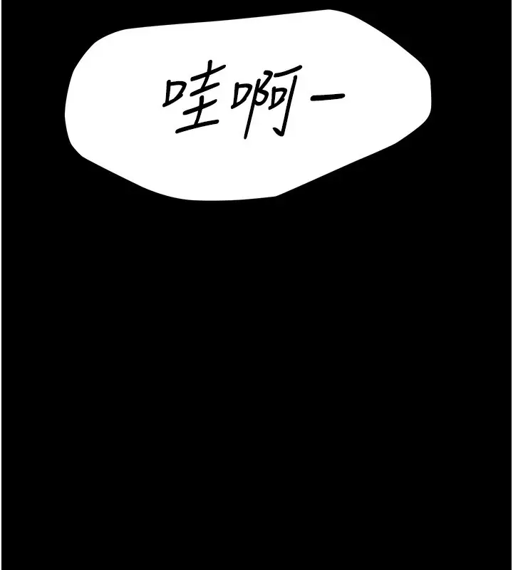 漫画《极乐泳池趴》第6话第15张图