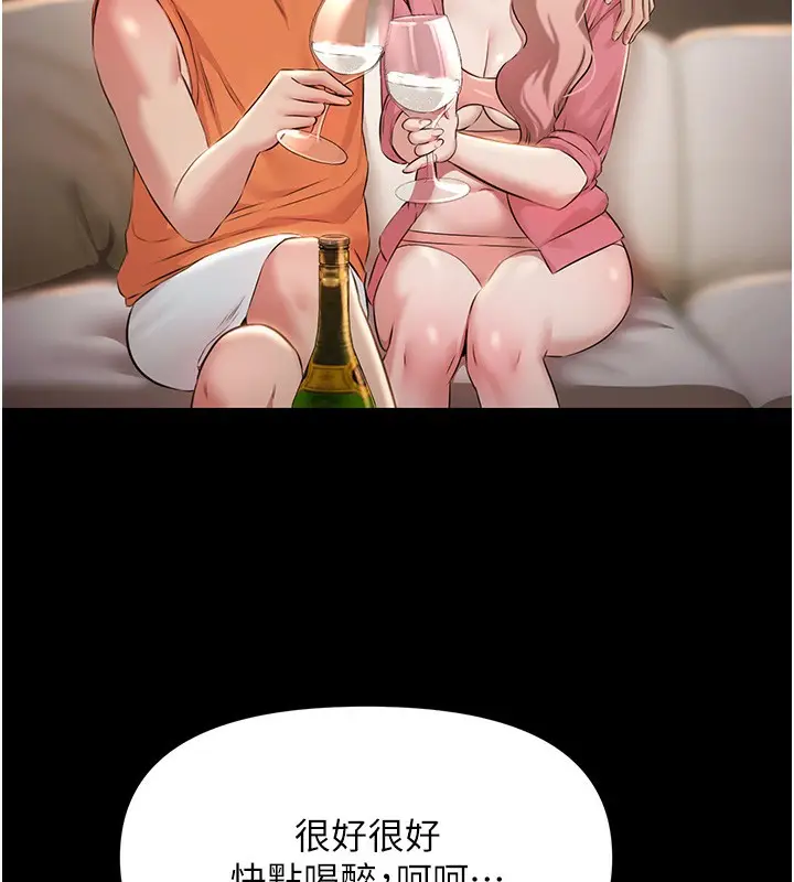 漫画《极乐泳池趴》第6话第151张图