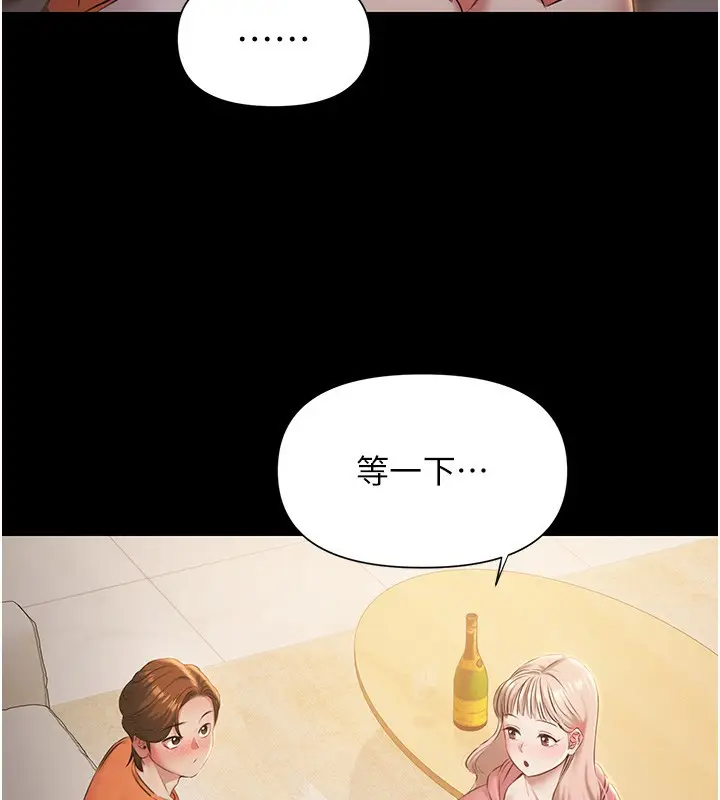 漫画《极乐泳池趴》第6话第153张图