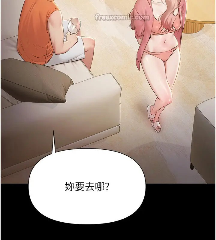 漫画《极乐泳池趴》第6话第154张图