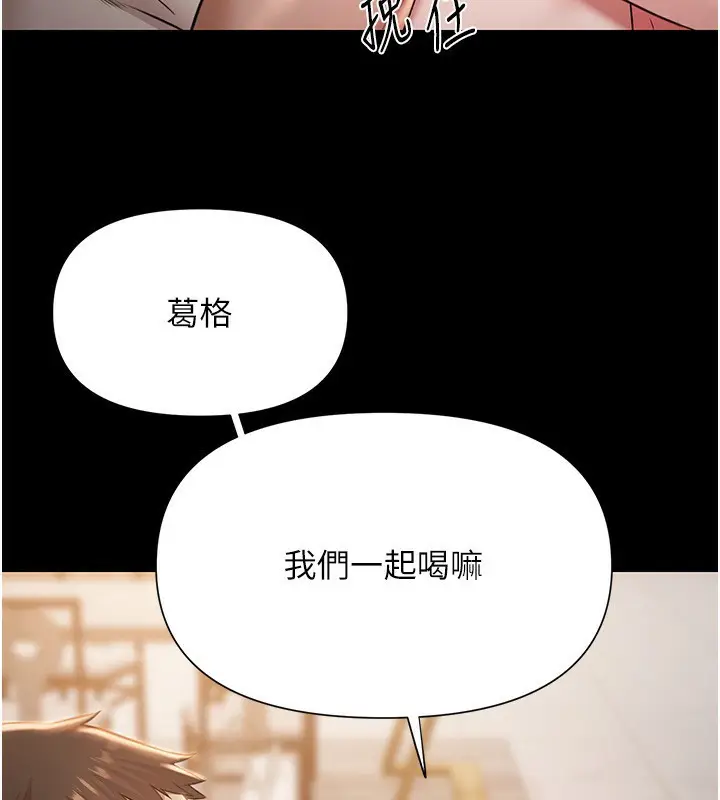 漫画《极乐泳池趴》第6话第157张图