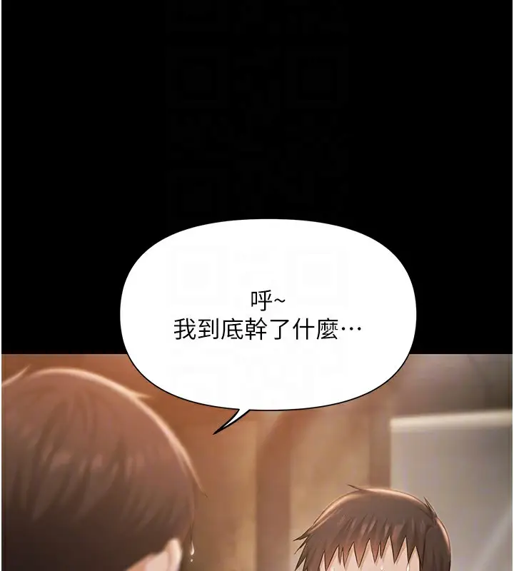 漫画《极乐泳池趴》第6话第20张图
