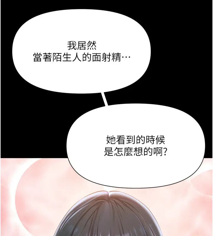 漫画《极乐泳池趴》第6话第22张图