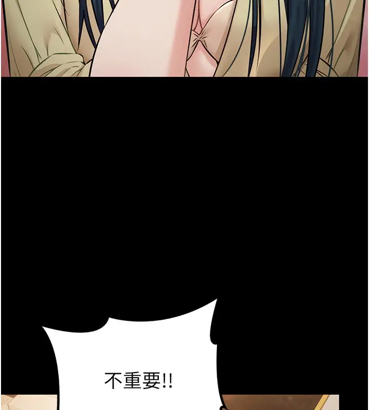 漫画《极乐泳池趴》第6话第24张图