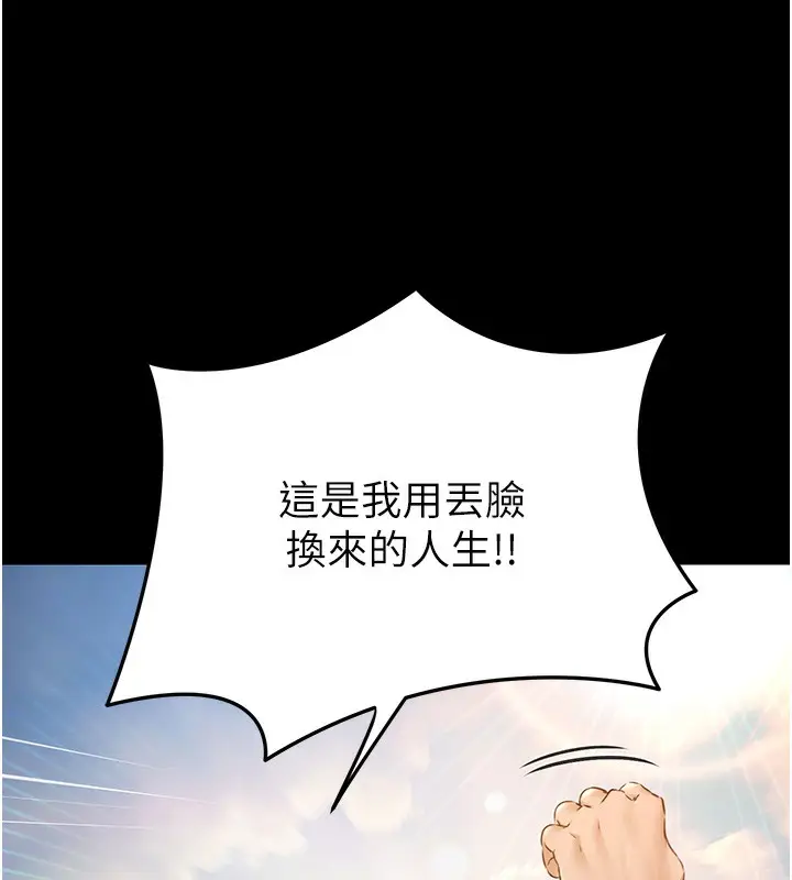 漫画《极乐泳池趴》第6话第26张图