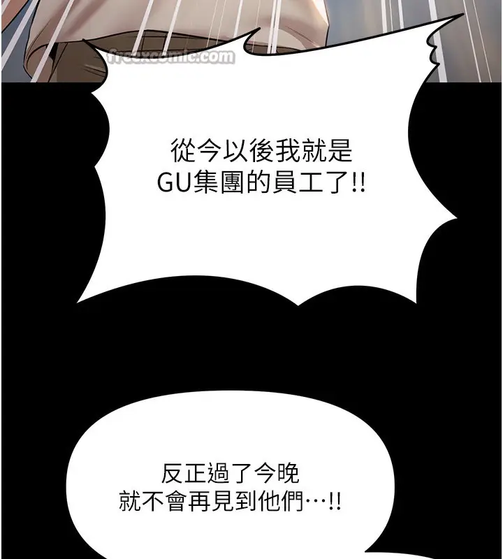 漫画《极乐泳池趴》第6话第28张图