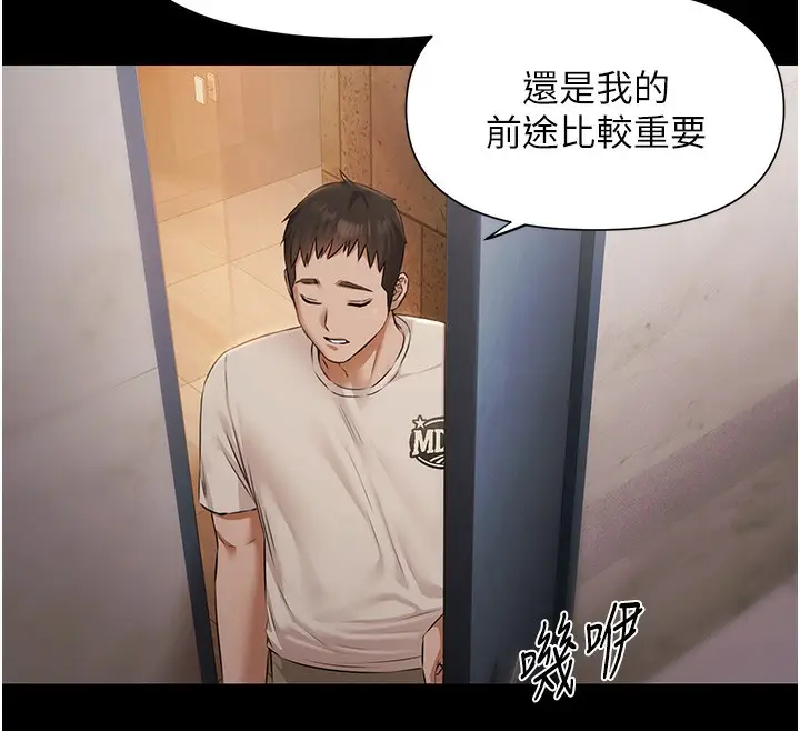 漫画《极乐泳池趴》第6话第29张图