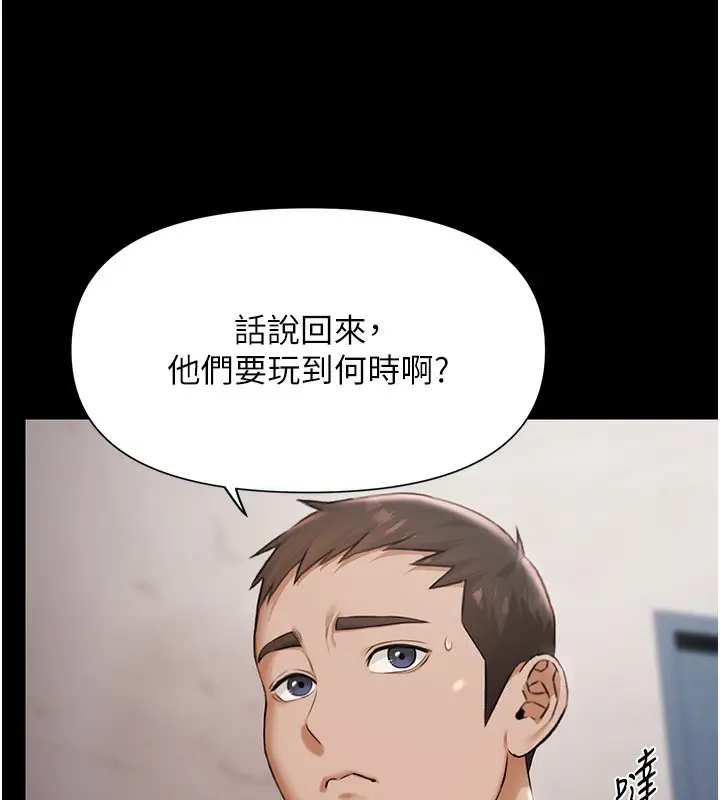 漫画《极乐泳池趴》第6话第30张图