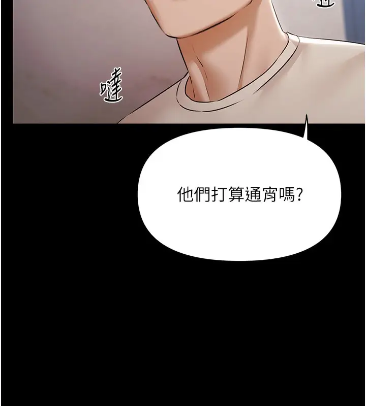 漫画《极乐泳池趴》第6话第31张图