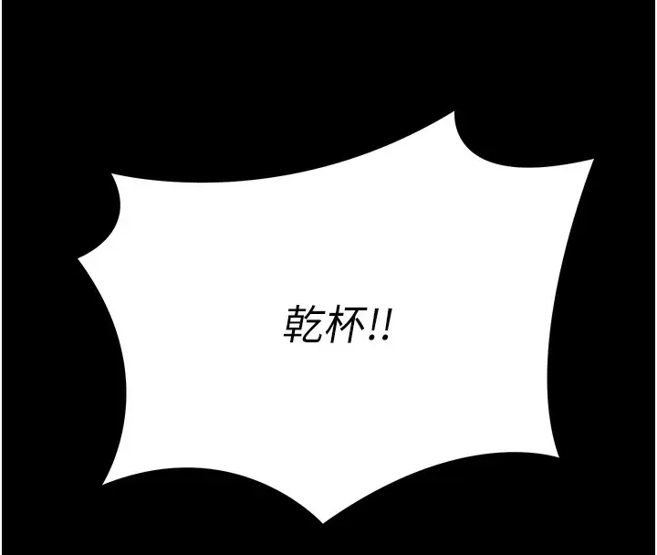 漫画《极乐泳池趴》第6话第33张图