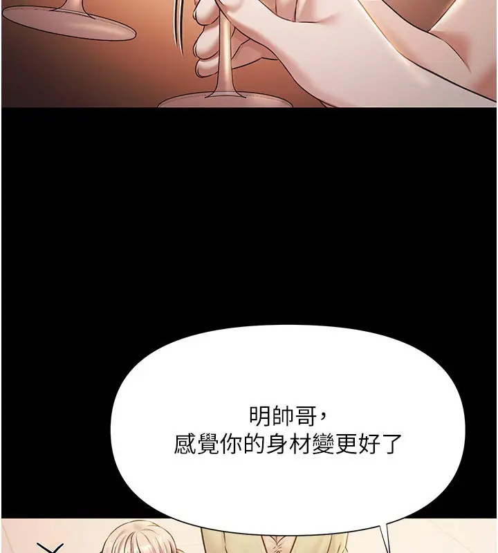 漫画《极乐泳池趴》第6话第36张图