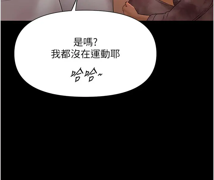 漫画《极乐泳池趴》第6话第38张图