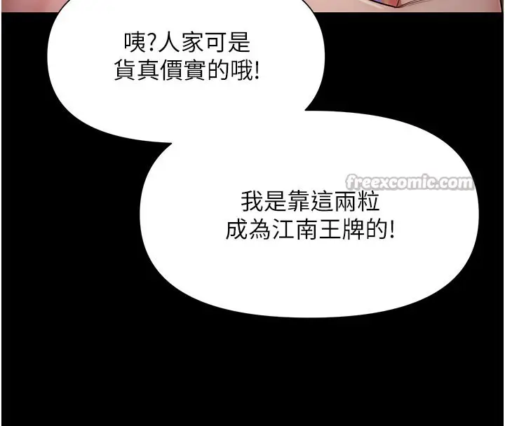 漫画《极乐泳池趴》第6话第42张图