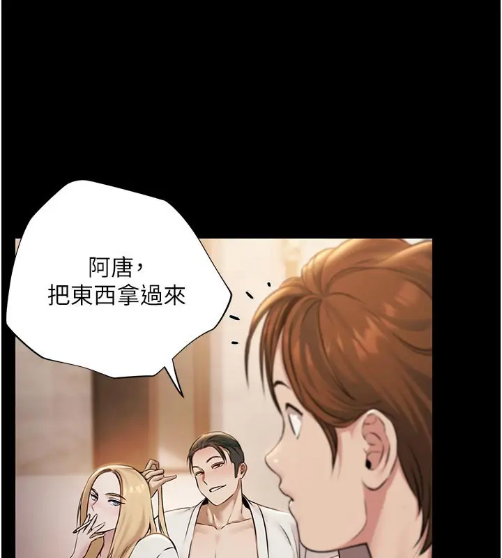 漫画《极乐泳池趴》第6话第45张图
