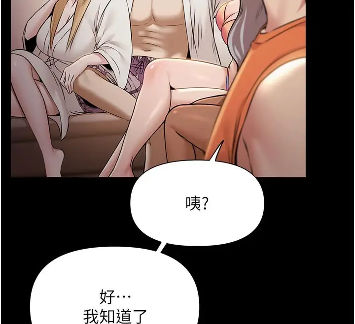 漫画《极乐泳池趴》第6话第46张图