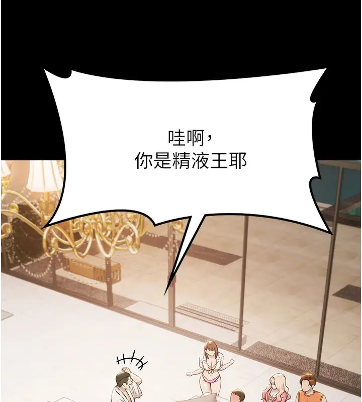 漫画《极乐泳池趴》第6话第5张图