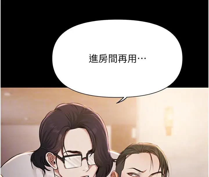漫画《极乐泳池趴》第6话第50张图