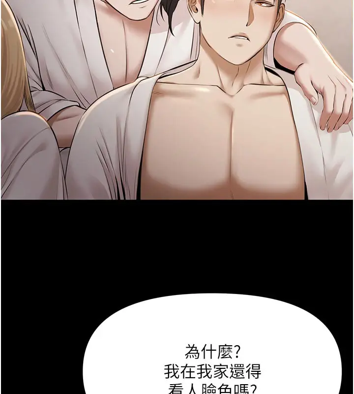 漫画《极乐泳池趴》第6话第51张图