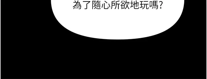 漫画《极乐泳池趴》第6话第53张图