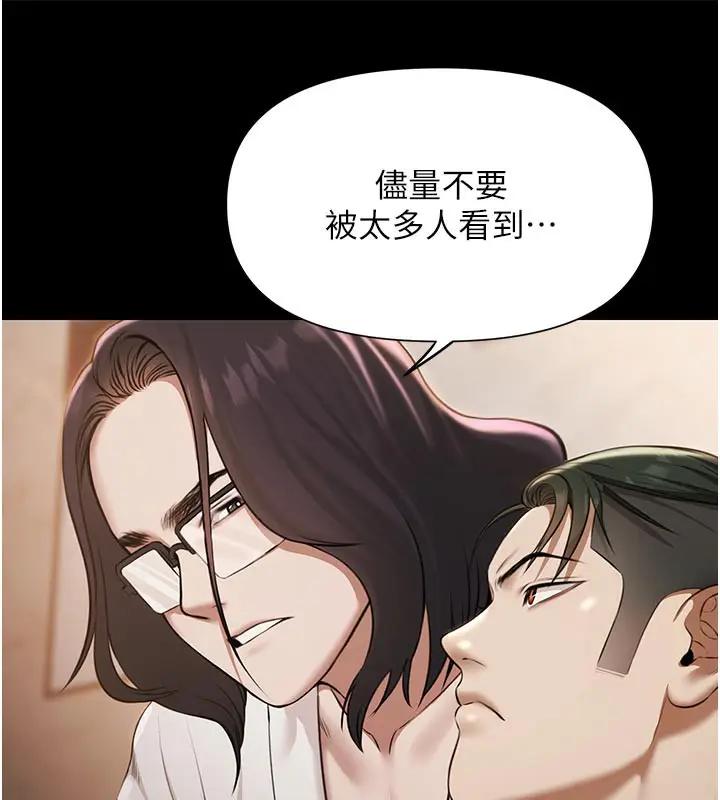 漫画《极乐泳池趴》第6话第54张图