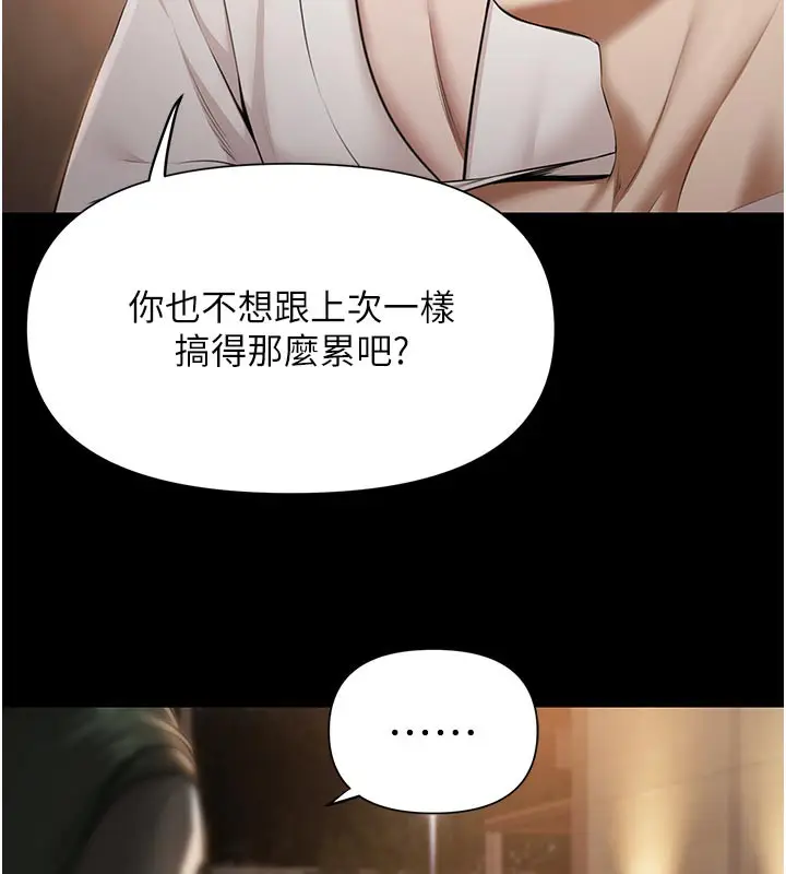 漫画《极乐泳池趴》第6话第55张图