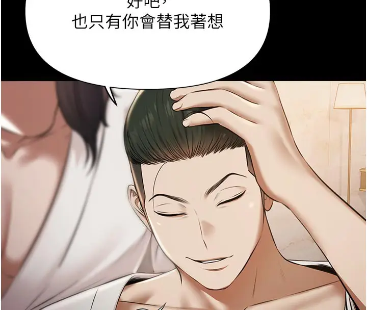 漫画《极乐泳池趴》第6话第57张图