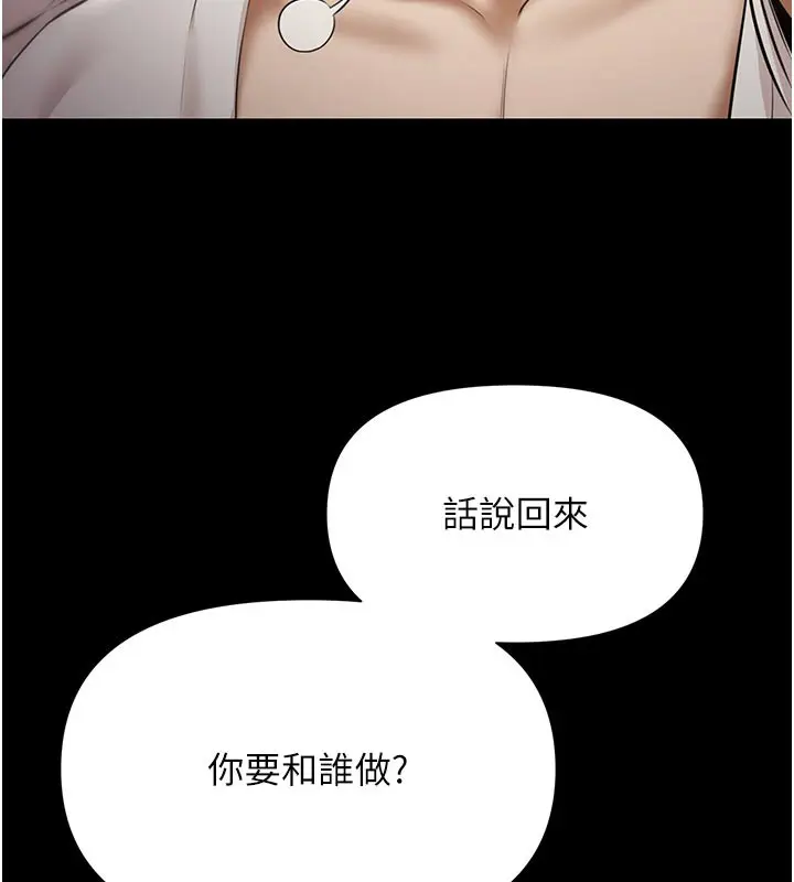 漫画《极乐泳池趴》第6话第58张图