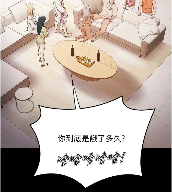 漫画《极乐泳池趴》第6话第6张图