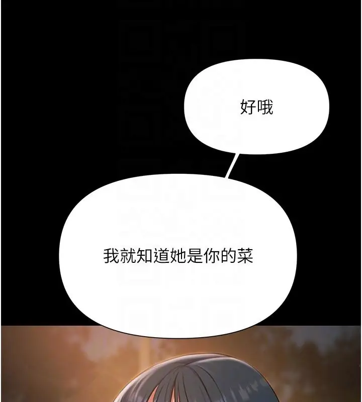漫画《极乐泳池趴》第6话第63张图
