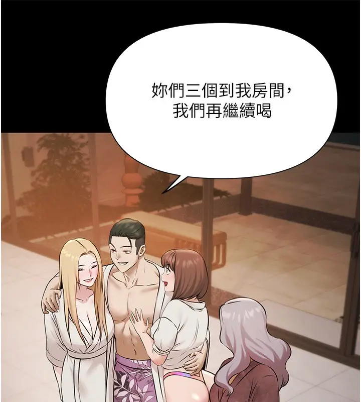漫画《极乐泳池趴》第6话第67张图