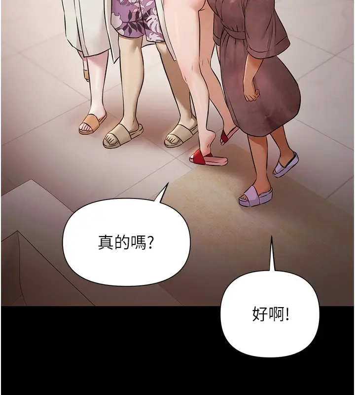 漫画《极乐泳池趴》第6话第68张图