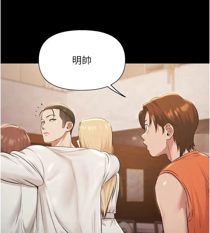 漫画《极乐泳池趴》第6话第69张图