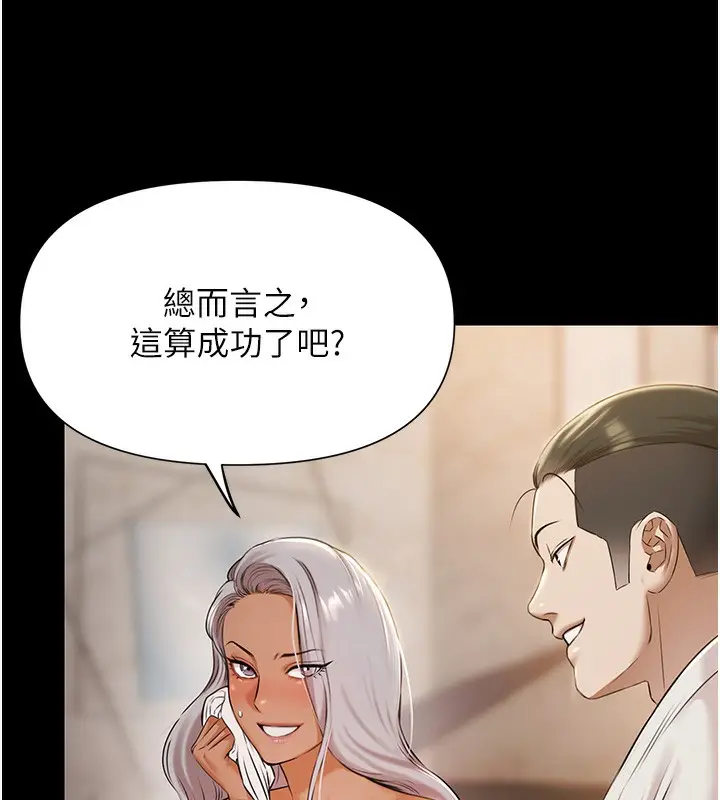 漫画《极乐泳池趴》第6话第7张图