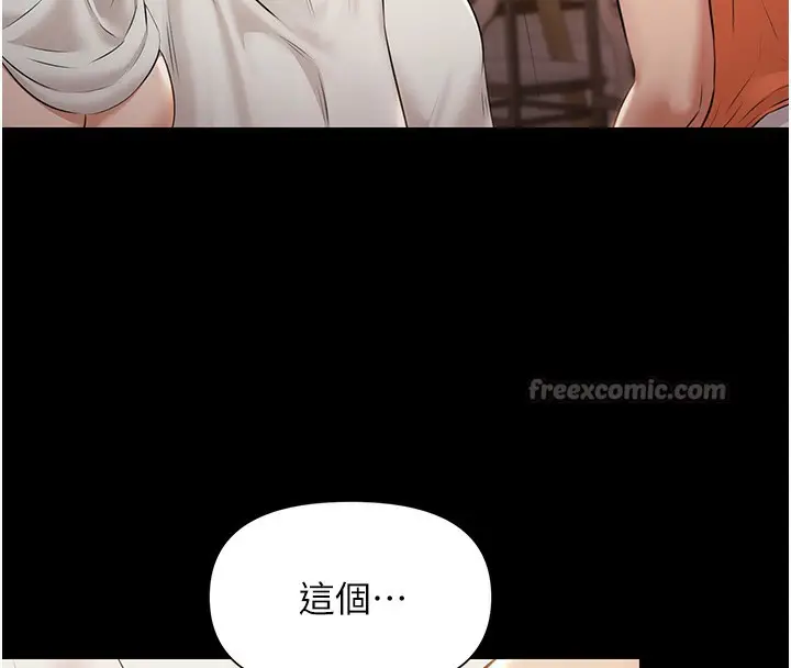 漫画《极乐泳池趴》第6话第70张图