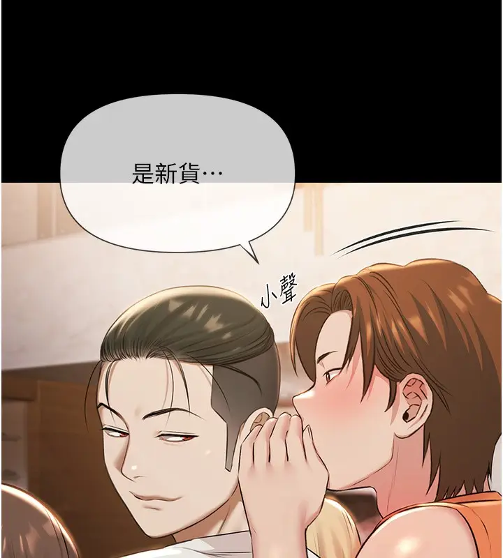 漫画《极乐泳池趴》第6话第72张图