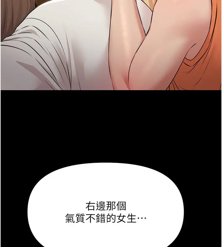 漫画《极乐泳池趴》第6话第73张图