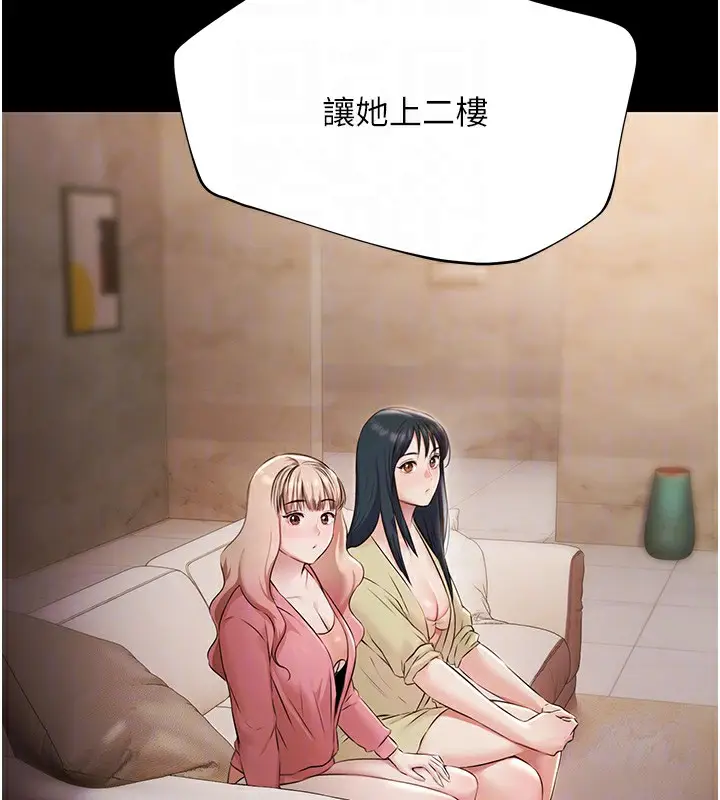 漫画《极乐泳池趴》第6话第76张图