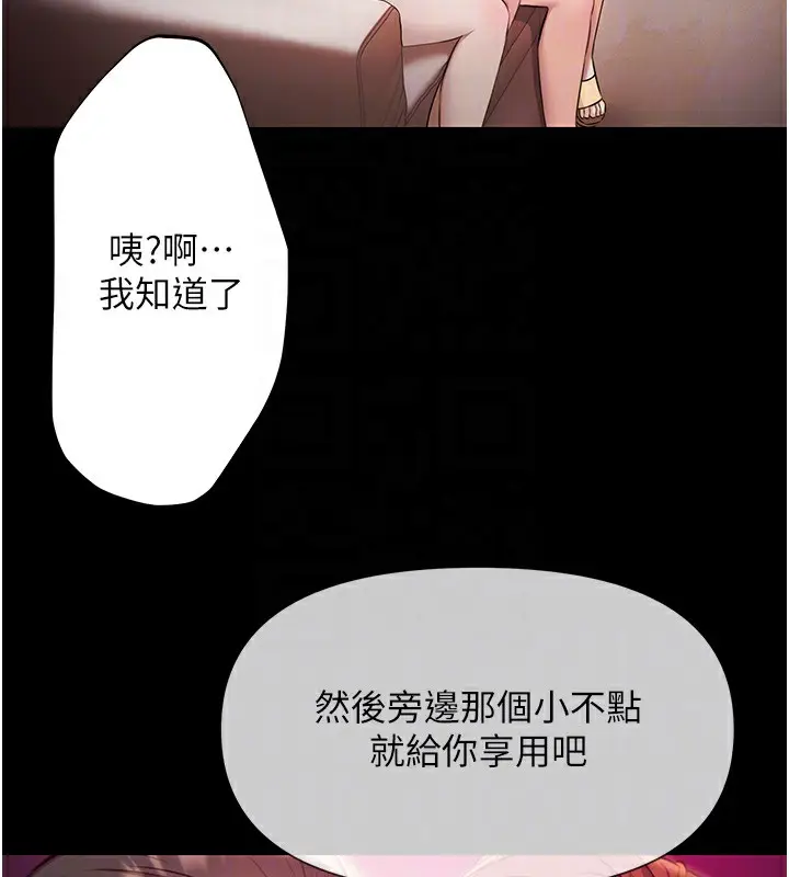 漫画《极乐泳池趴》第6话第77张图