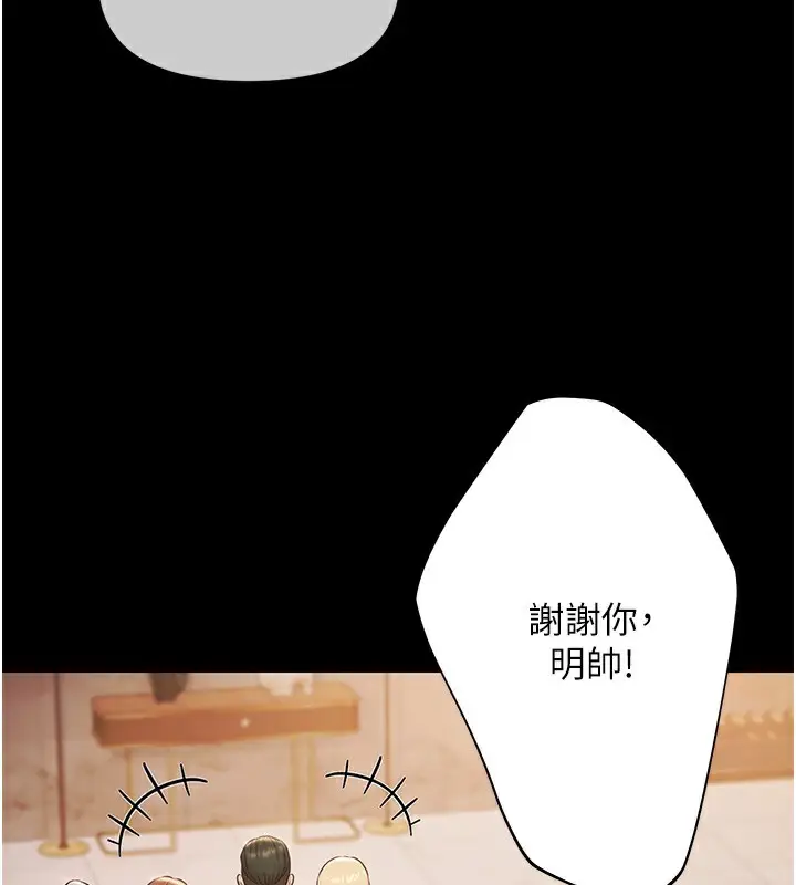 漫画《极乐泳池趴》第6话第79张图